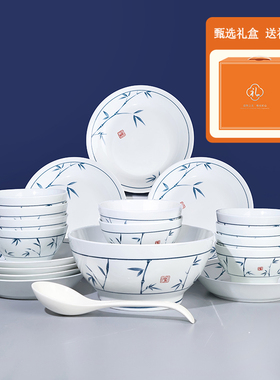国风手绘竹子系列20件套大橙色烫金礼盒家用饭碗菜盘送礼陶瓷餐具