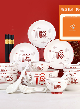 福气满满新款38件套大橙色烫金礼盒家用喜庆精致瓷器福碗送礼餐具