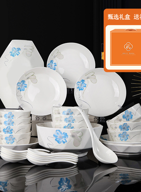 轻舞飞扬39件套大橙色烫金礼盒小清新家用饭碗菜盘子送礼陶瓷餐具