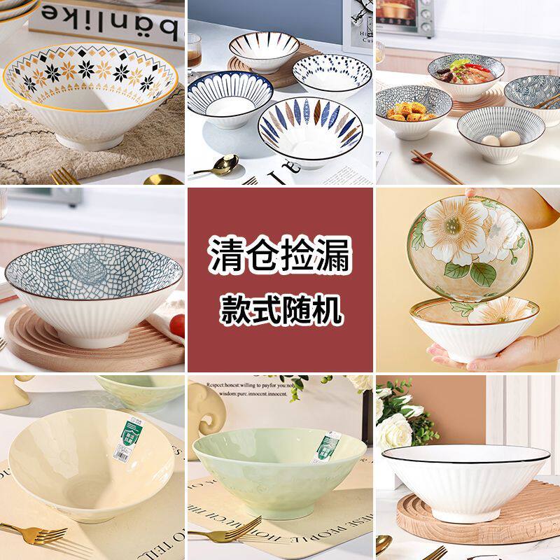 出口微瑕疵清仓处理陶瓷餐具盲盒福袋面碗家用厨房斗碗ins风餐具