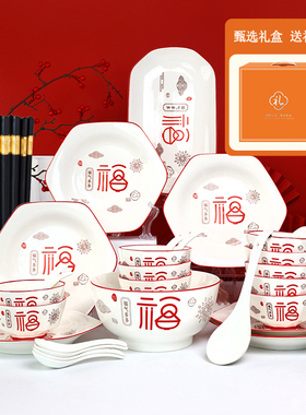 福气多多六角盘39件套大橙色烫金礼盒装家用陶瓷喜庆福碗送礼餐具