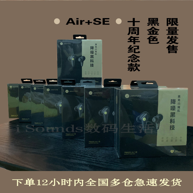 Libratone Air+SE小鸟黑金真无线樱粉主动降噪左耳机单只右耳塞配在类目 影音电器, 耳机/耳麦中 - 来自Buy2taobao.com提供专业的淘宝代购服务