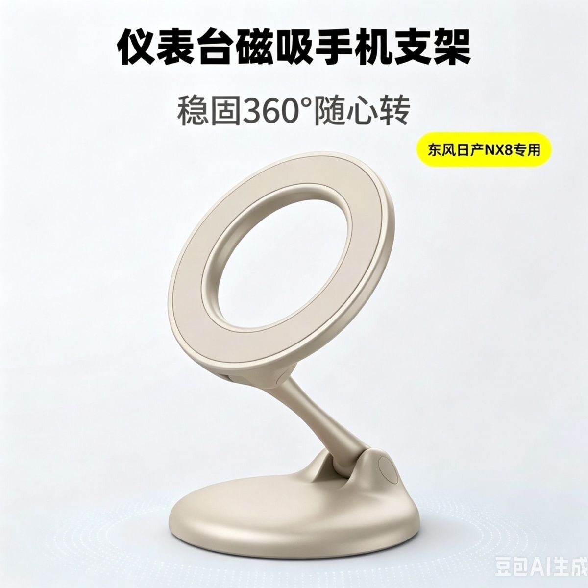 东风日产NX8仪表台磁吸手机支架FPX6K-Z352型号适配日产NX8车型图片