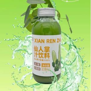 【318ml*2瓶】云南石林仙人掌汁饮料0添加剂0防腐0色素