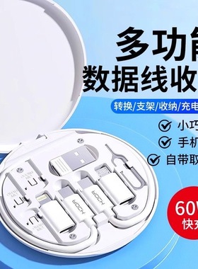 多功能数据线收纳盒60W快充短线转接头typce转换头sin卡收纳盒五合一手机充电线快充线数据线转换接头便携式