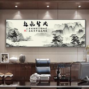 风生水起字画客厅挂画山水画办公室装饰画茶桌后面背景墙匾牌定制