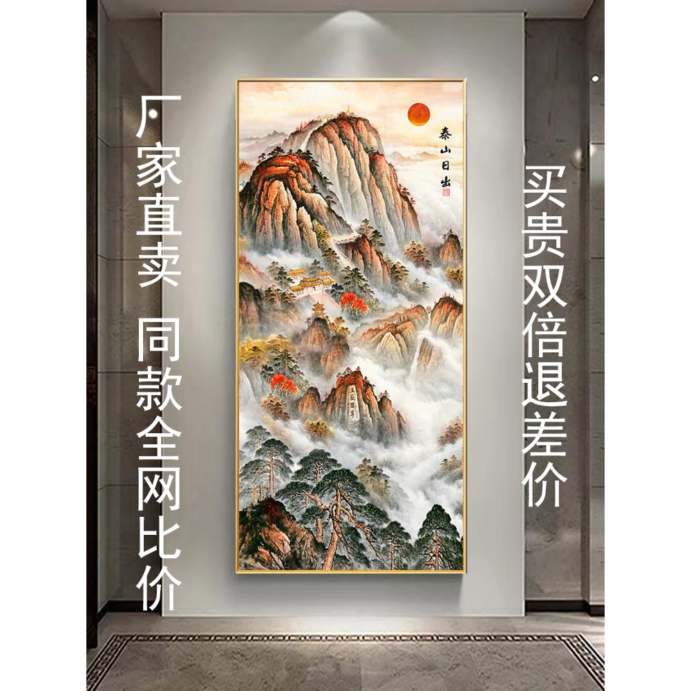 靠山图有山无水画入户玄关过道旭日东升泰山日出风水招财壁画挂画