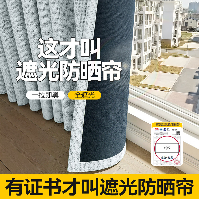 卧室防晒隔热窗帘全遮光雪尼尔隔音不透光挂钩式2026新款遮阳加厚