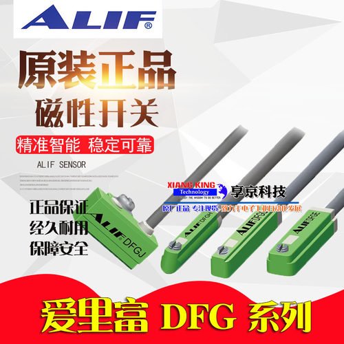 气缸传感器元利富两线制磁性开关