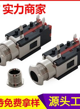 PJ-601B-1话筒插座 功放音响双声道母座6.35单声道音频接口连接器