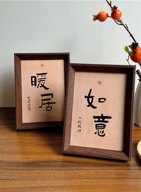 民宿风新中式相框摆台装饰摆件