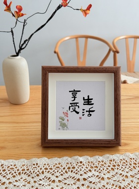 新中式书法字画相框摆台