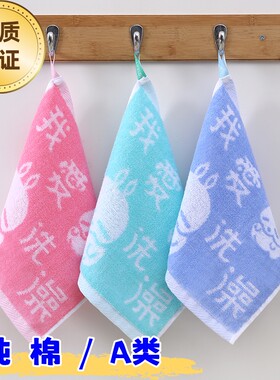 纯棉A类方巾家用洗脸毛巾24x24提花吸水不掉毛全棉小毛巾爱洗澡