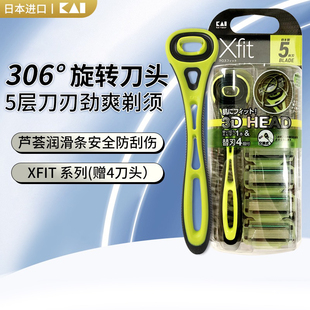 kai/贝印日本进口男士剃须刀刮胡刀非电动五5层刀刃1刀架4刀头1套