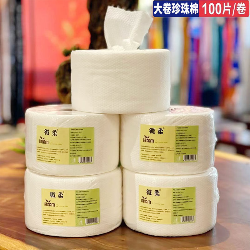 100片珍珠棉一次性洗脸巾纯棉美容面巾纸洁面洗面家用卷筒抽取式