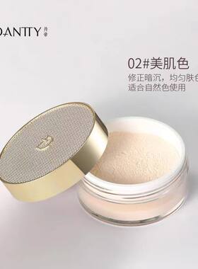 丹帝初雪冰雾持妆蜜粉空气散粉定妆粉饼女控油防水防汗不脱妆油皮