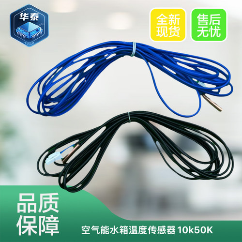 空气能热泵温度传感器美的