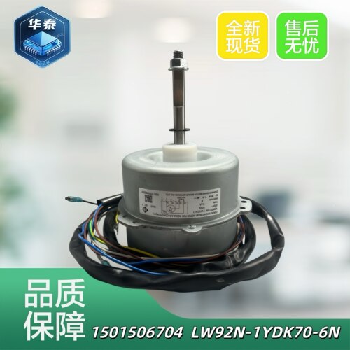空调外电机LW92N-1YDK70-6N反转
