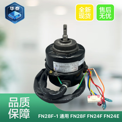 调圆柱形空调室内电机FN28F-1