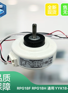 美的空调内电机1P1.5P风扇KFR-23 26 32 35GW/DY-T1(X) RPG18F/H