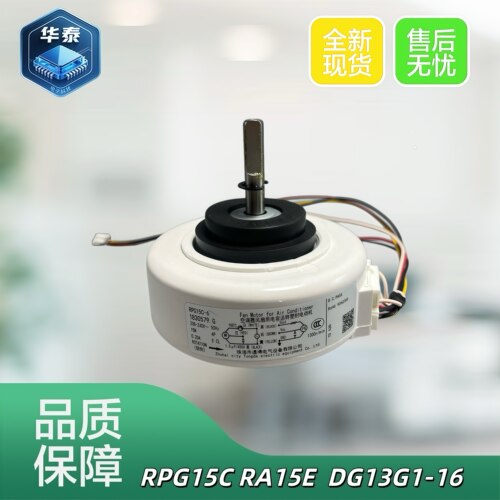 适用空调內电机出风马达RA15E