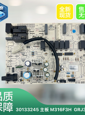 适用格力3匹 t迪内机电脑版 30133245 电源板m316f3h电路板GRJ316
