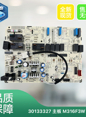 适用于格力2PT爽柜机内机主板50532)Aa-3 30133327 电脑板M316F3W