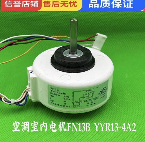 机YYR13-4A2FN13B电机格力