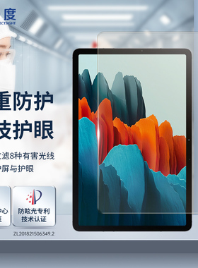 0度 适用于三星TabS9钢化膜平板S9/9FE通用 S9+/S9FE+通用 电脑膜GalaxyTab ultraS8贴膜S7高清护眼防蓝光膜