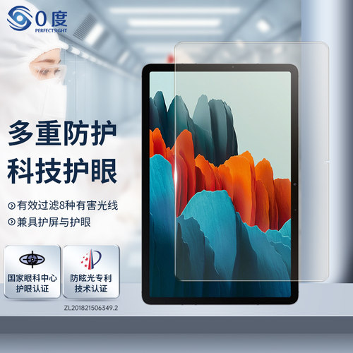 0度适用于三星S9钢化膜抗蓝光