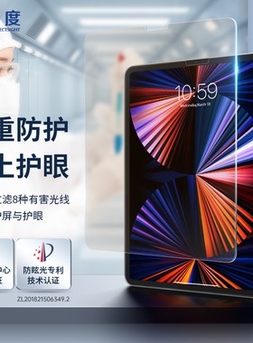 0度 适用于ipadpro钢化膜2024新款13英寸抗蓝光ipadair6护眼屏保11寸学生网课ipadmini6贴膜全覆盖苹果保护膜