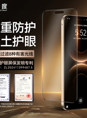 0度 适用华为mate80Pro钢化膜抗蓝光护眼mate80/70/60手机膜全覆盖mate70pro/60Pro/70Pro+/80promax/rs贴膜