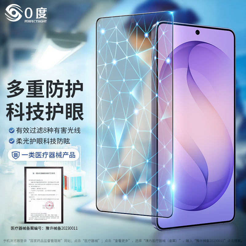 0度适用三星S25钢化膜护眼防蓝光高清GalaxyS26/24ultra/26ultra全屏防爆屏保防指纹S24+/S25+/S25 Edge贴膜