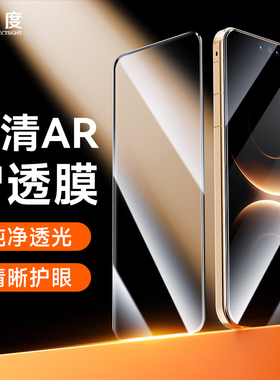 0度适用华为mate80Promax钢化膜AR增透护眼防眩光高清高透mate80/80Pro/rs非凡大师手机贴膜康宁玻璃耐摔屏保