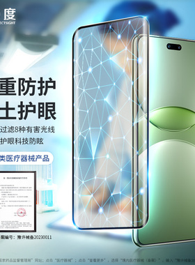 0度适用华为nova13Pro钢化膜nova14Pro手机贴膜抗蓝光护眼全屏覆盖防爆抗指纹屏保Nova14Ultra/12PRO/14贴膜