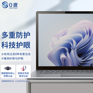 0度 laptop5笔记本钢化膜15英寸护眼抗蓝光防眩光电脑保护膜微软13.5英寸贴膜 适用于Suface