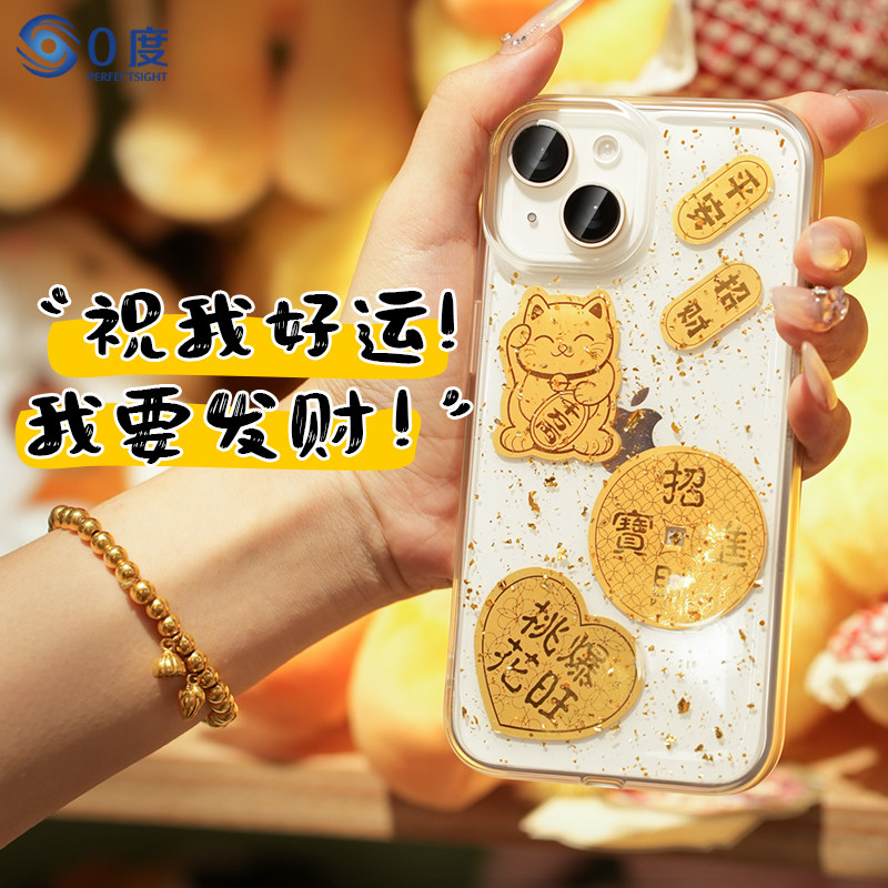 0度 苹果17手机壳透明仿金箔iPhone17pro手机保护壳15/16promax全包手机壳2025新款女,3C数码配件,手机保护套/壳,淘宝优惠券,粉丝福利购,淘宝优惠卷