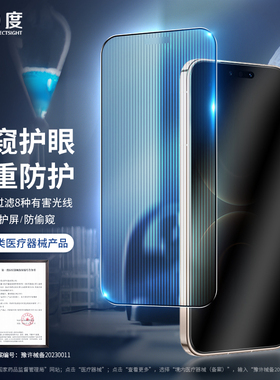 0度适用华为mate80Pro防窥钢化膜抗蓝光mate80/70/60护眼屏保防摔mate80promax/60pro+/70pro+全覆盖手机贴膜