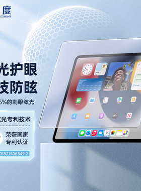 0度 适用于ipadpro钢化膜ipadair护眼屏保防爆耐磨防刮2021新款苹果平板抗蓝光贴膜mini4钢化膜ipadpro平板膜