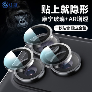 0度 适用于苹果17Promax镜头膜康宁玻璃防摔耐磨iPhone17Pro镜头保护贴全包蓝宝石高清相机保护圈