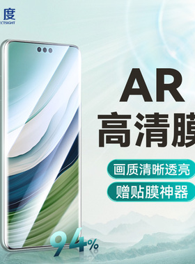 0度适用华为mate60Pro钢化膜AR增透高清mate60Pro+/rs手机贴膜防爆抗蓝光护眼mate80/mate80Pro/80PROMAX屏保