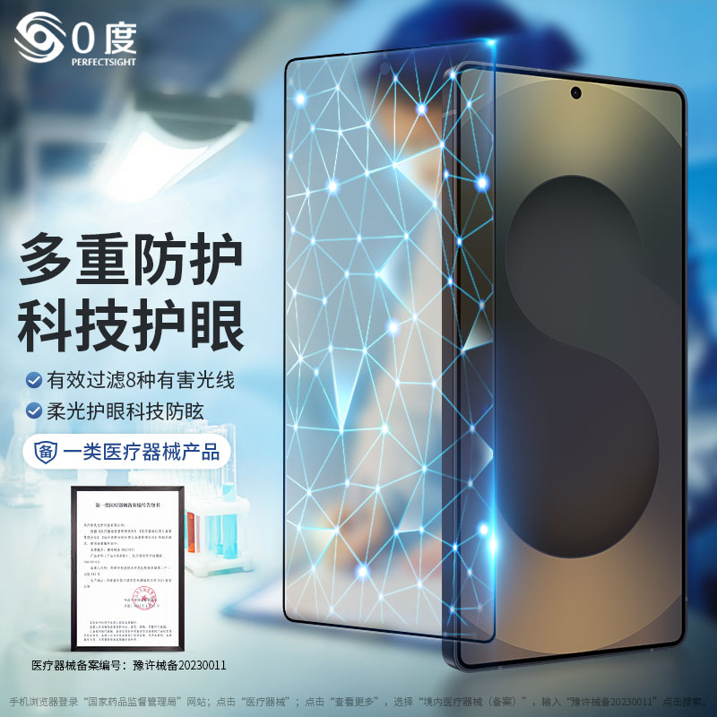 0度适用于三星s25手机钢化膜
