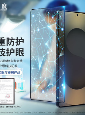 0度适用三星S25钢化膜护眼防蓝光高清GalaxyS26/24ultra/26ultra全屏防爆屏保防指纹S24+/S25+/S25 Edge贴膜