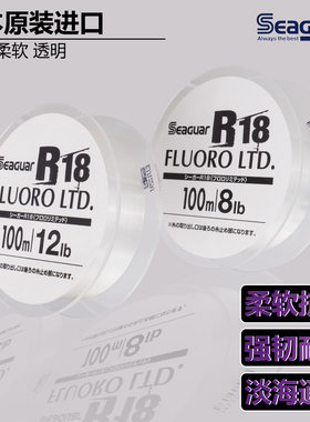 日本西格碳线Seaguar银标R18