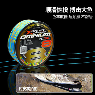 日本YGK原装进口OMNIUM X8顺滑8股编织线大力马远投路亚海钓PE线