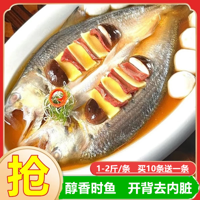 冰鲜鳕鱼河鲜时鱼三来鱼