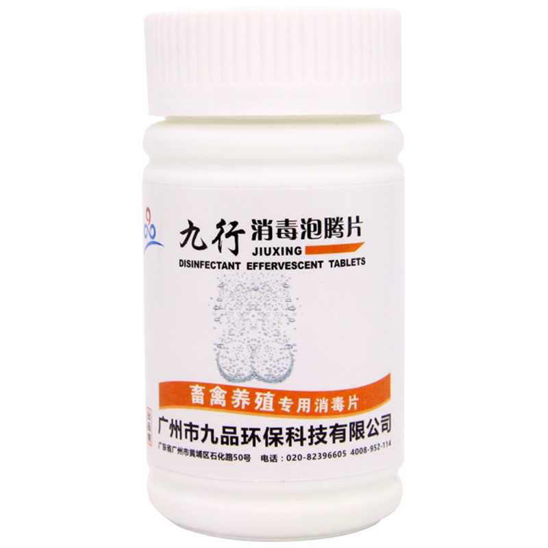 养殖场灭菌除臭消毒液