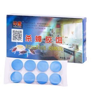 晔康杀蟑胶饵专业去华康非无毒虫卵双杀婴儿厨房饭店家用蟑螂药
