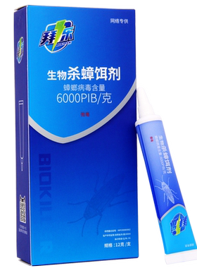拜乐杀蟑螂胶饵剂连环灭蟑