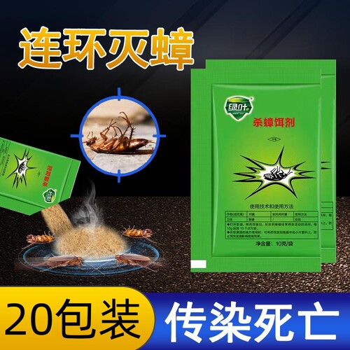 正品绿叶蟑螂药官方旗舰店牌杀蟑饵剂无家用毒全窝粉强效第一名端
